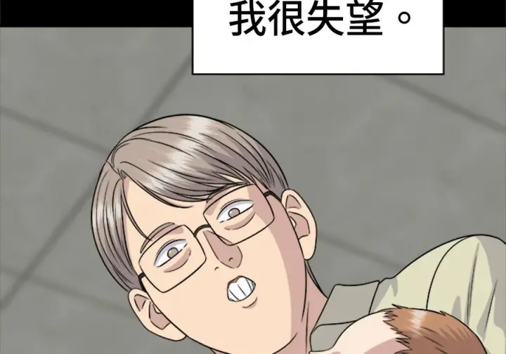 漫画《米虫的一日三餐》第261话第54张图