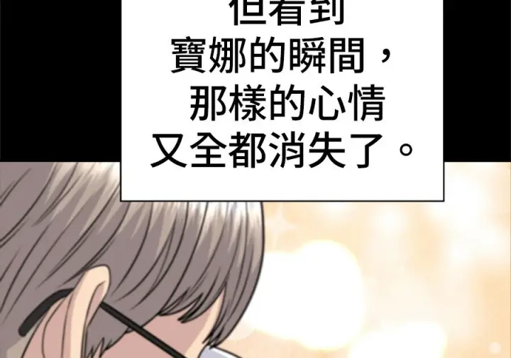 漫画《米虫的一日三餐》第261话第58张图