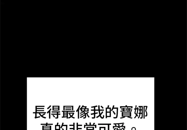 漫画《米虫的一日三餐》第261话第61张图