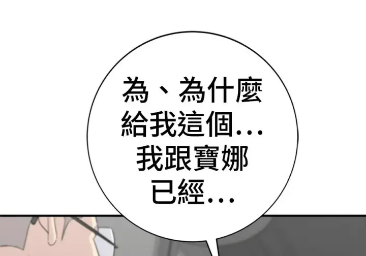 漫画《米虫的一日三餐》第261话第7张图