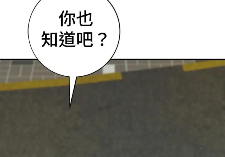 漫画《米虫的一日三餐》第261话第86张图