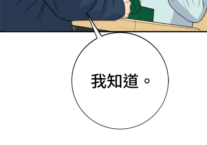 漫画《米虫的一日三餐》第261话第9张图
