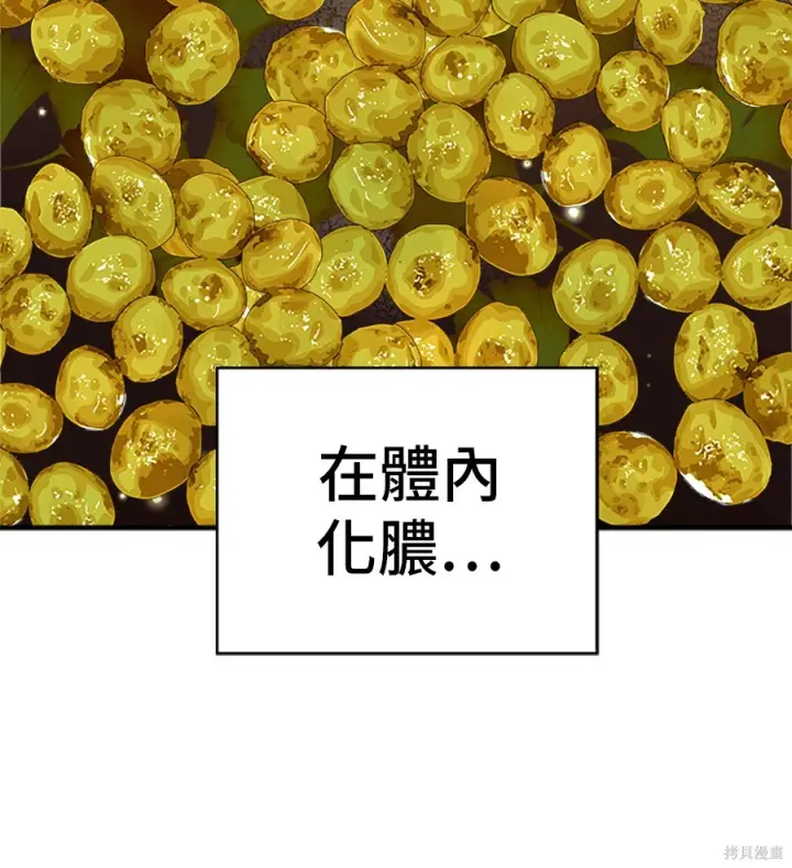 漫画《米虫的一日三餐》第261话第91张图