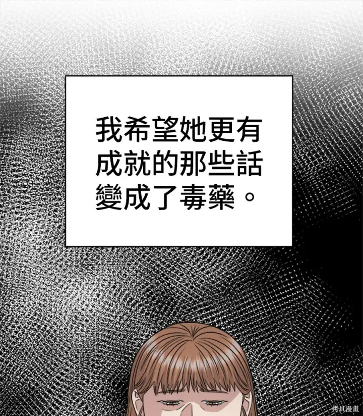 漫画《米虫的一日三餐》第261话第92张图