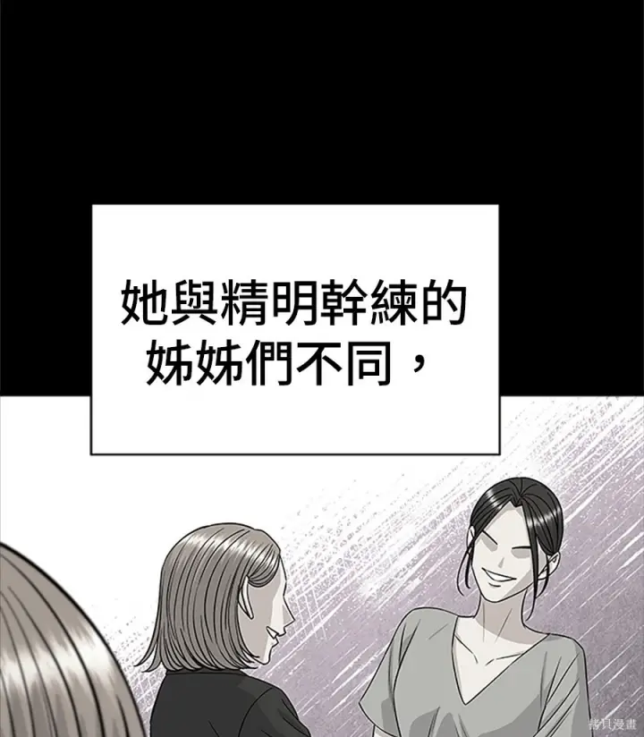 漫画《米虫的一日三餐》第261话第95张图