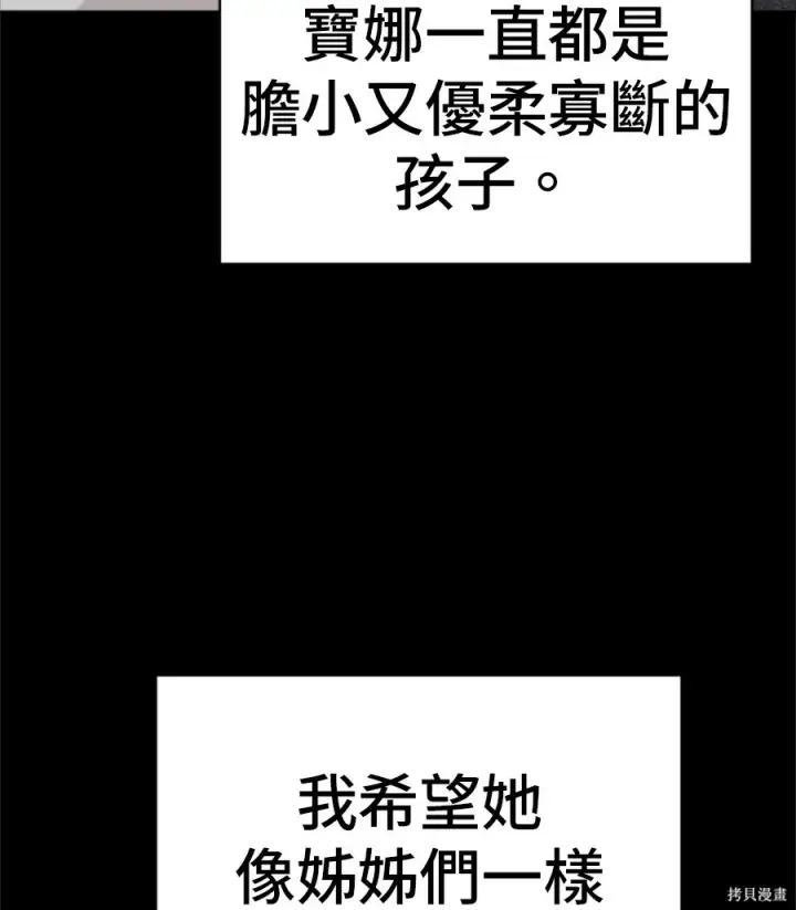 漫画《米虫的一日三餐》第261话第97张图