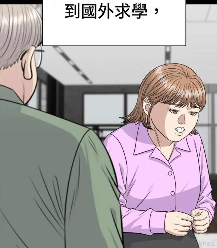 漫画《米虫的一日三餐》第261话第98张图