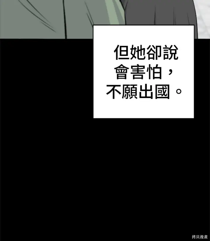 漫画《米虫的一日三餐》第261话第99张图