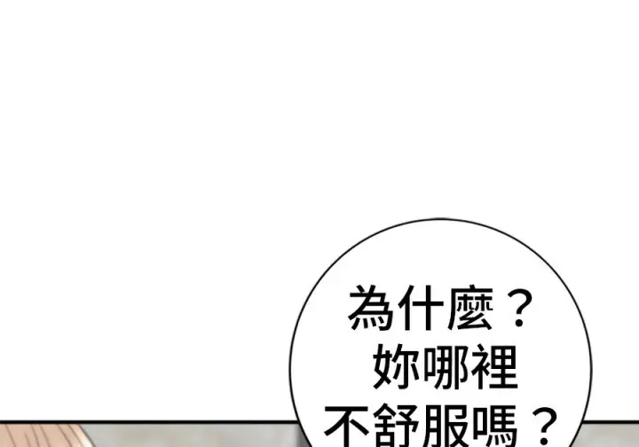 《米虫的一日三餐》第262话图102