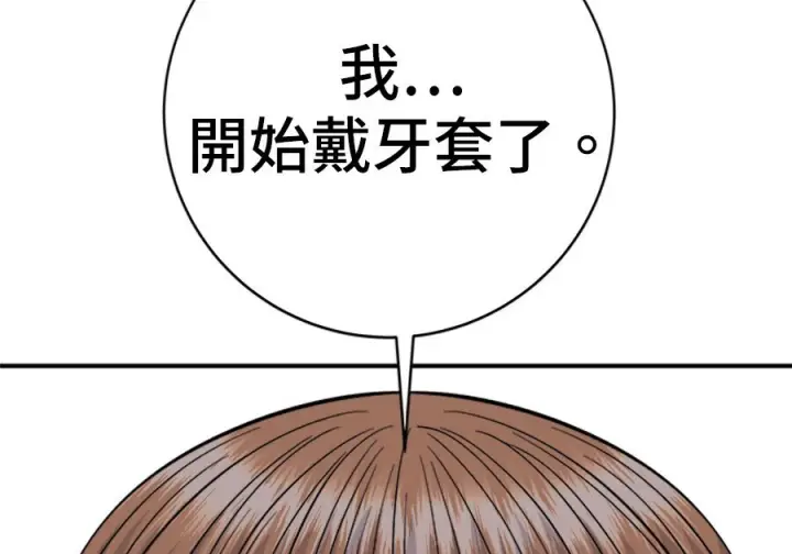 《米虫的一日三餐》第262话图108