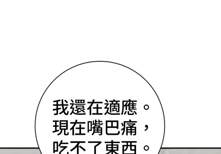 《米虫的一日三餐》第262话图111