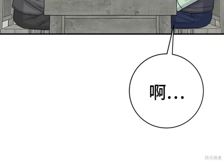 《米虫的一日三餐》第262话图113