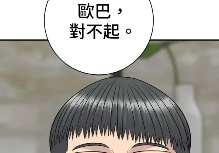 《米虫的一日三餐》第262话图115
