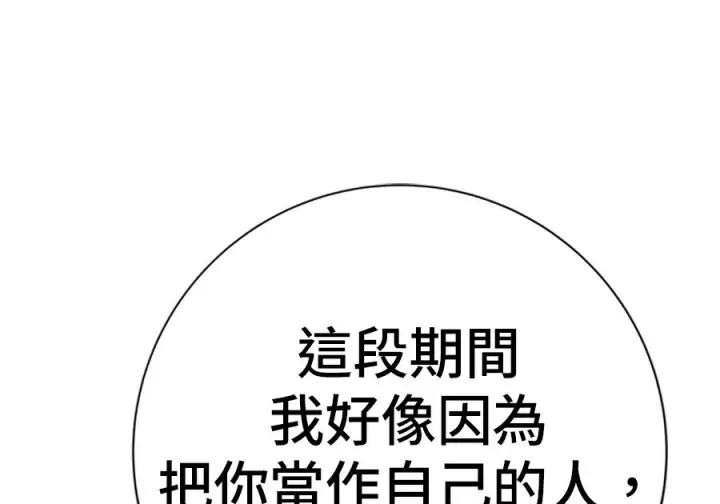《米虫的一日三餐》第262话图118