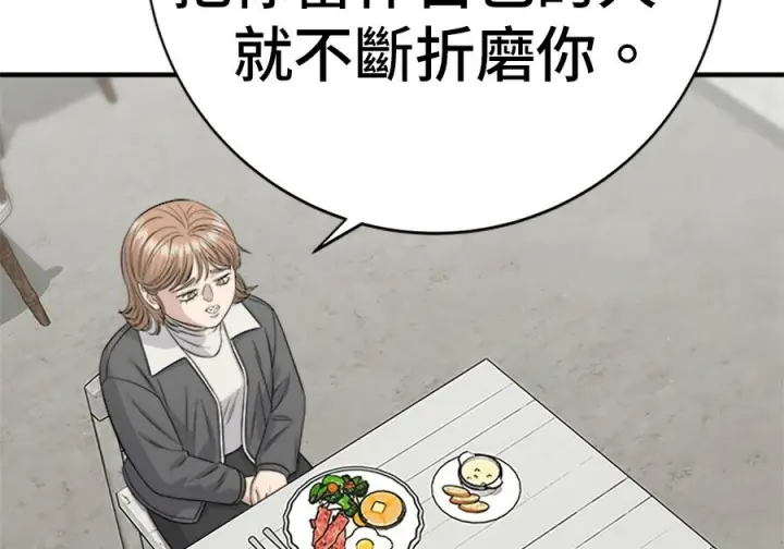 《米虫的一日三餐》第262话图119