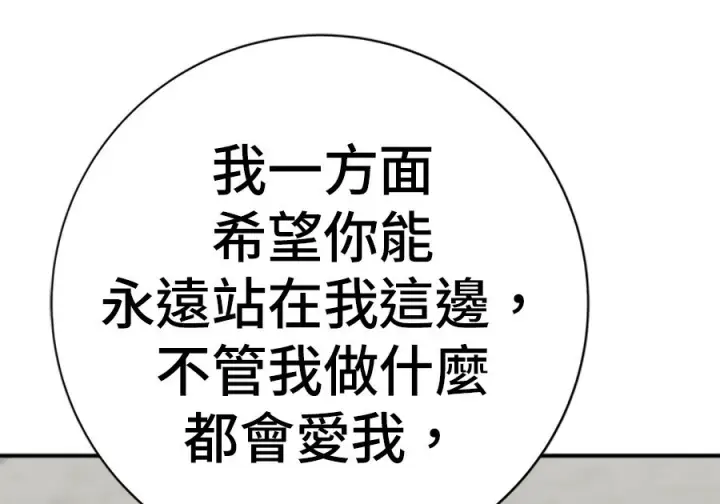 《米虫的一日三餐》第262话图122
