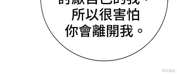 《米虫的一日三餐》第262话图125