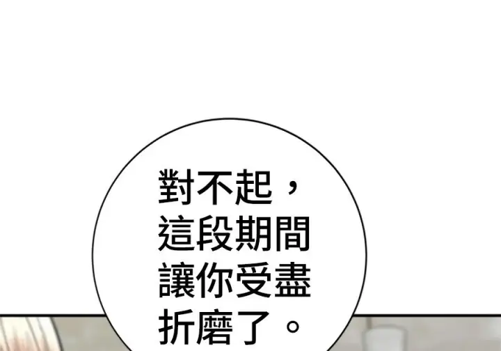 《米虫的一日三餐》第262话图126