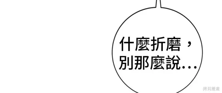 《米虫的一日三餐》第262话图129
