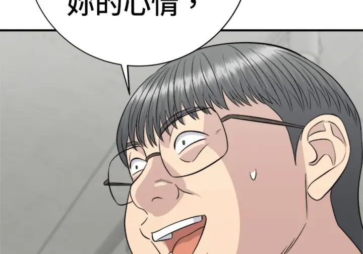 《米虫的一日三餐》第262话图131