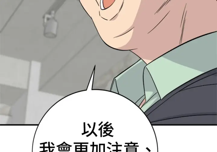 《米虫的一日三餐》第262话图132