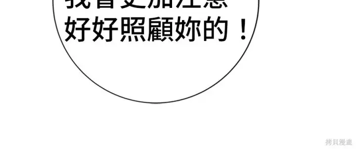 《米虫的一日三餐》第262话图133