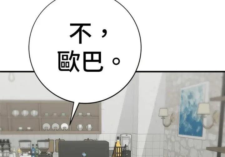 《米虫的一日三餐》第262话图135