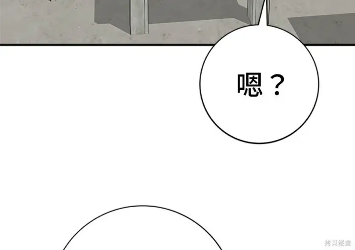《米虫的一日三餐》第262话图137
