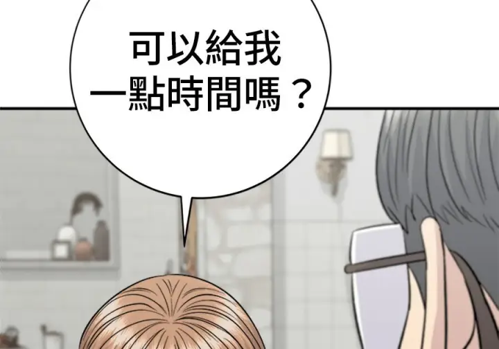 《米虫的一日三餐》第262话图138