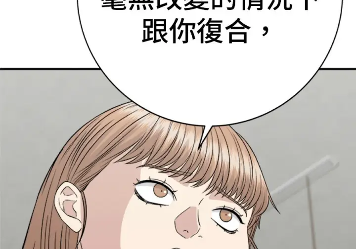 《米虫的一日三餐》第262话图142