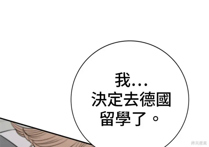 《米虫的一日三餐》第262话图145