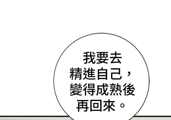 《米虫的一日三餐》第262话图150