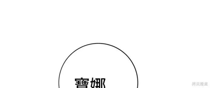 《米虫的一日三餐》第262话图153