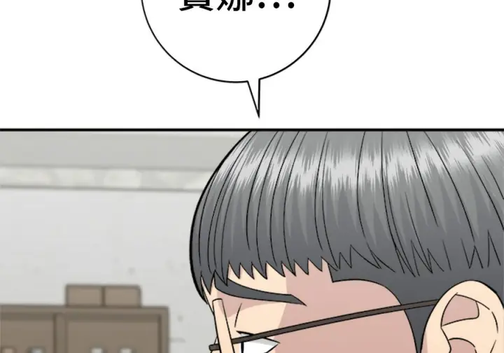 《米虫的一日三餐》第262话图154