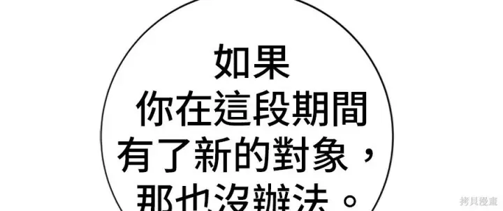 《米虫的一日三餐》第262话图157