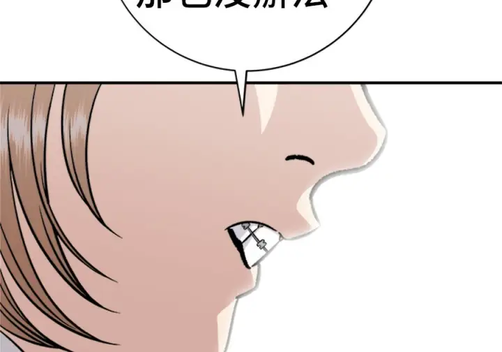 《米虫的一日三餐》第262话图158