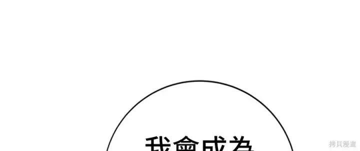 《米虫的一日三餐》第262话图161