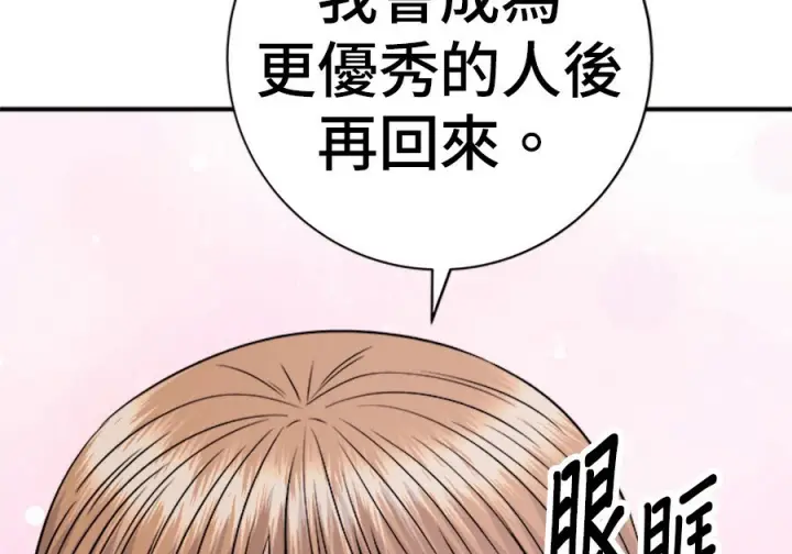 《米虫的一日三餐》第262话图162