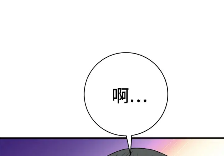 《米虫的一日三餐》第262话图166