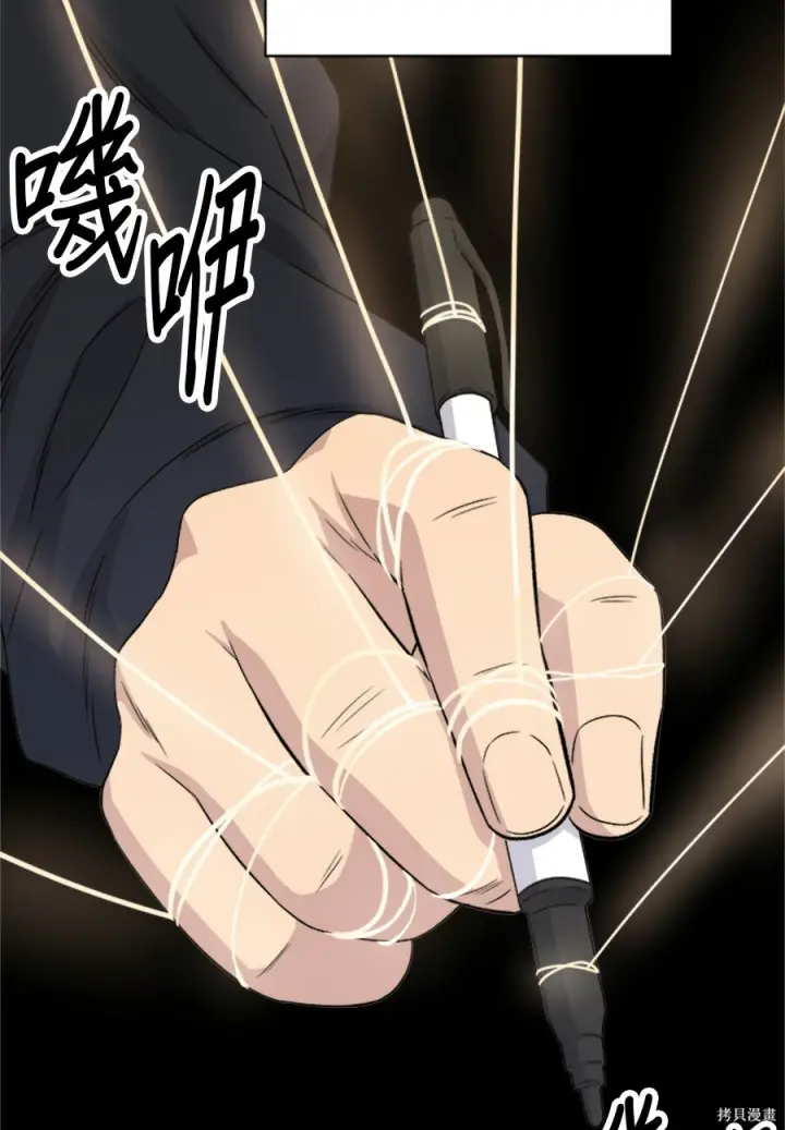 《米虫的一日三餐》第262话图17