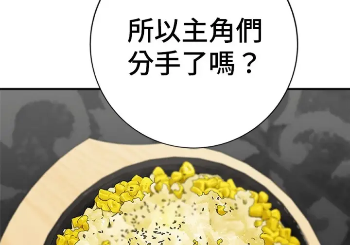 《米虫的一日三餐》第262话图179