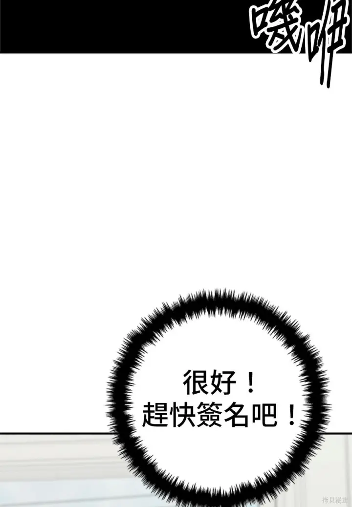 《米虫的一日三餐》第262话图18