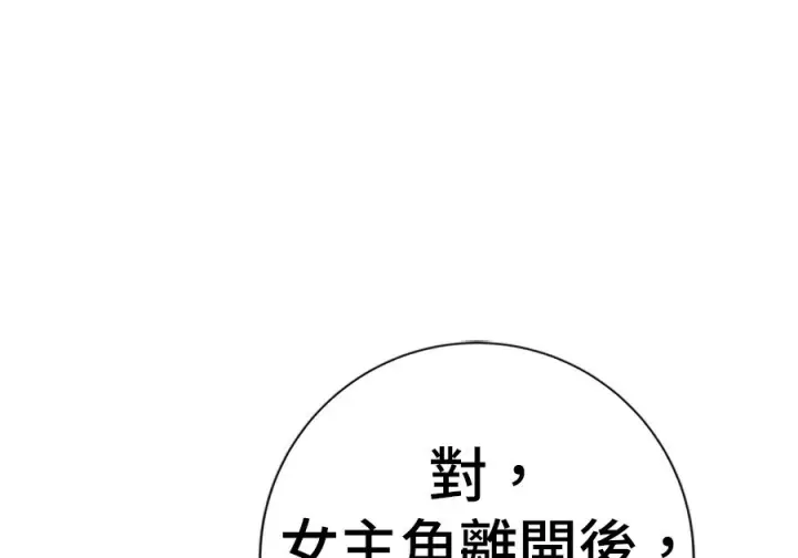 《米虫的一日三餐》第262话图182