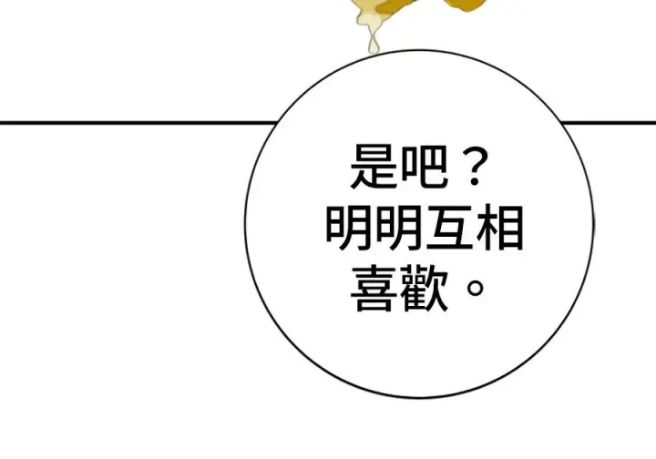 《米虫的一日三餐》第262话图188