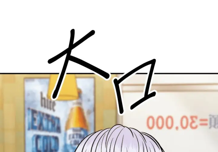 《米虫的一日三餐》第262话图190