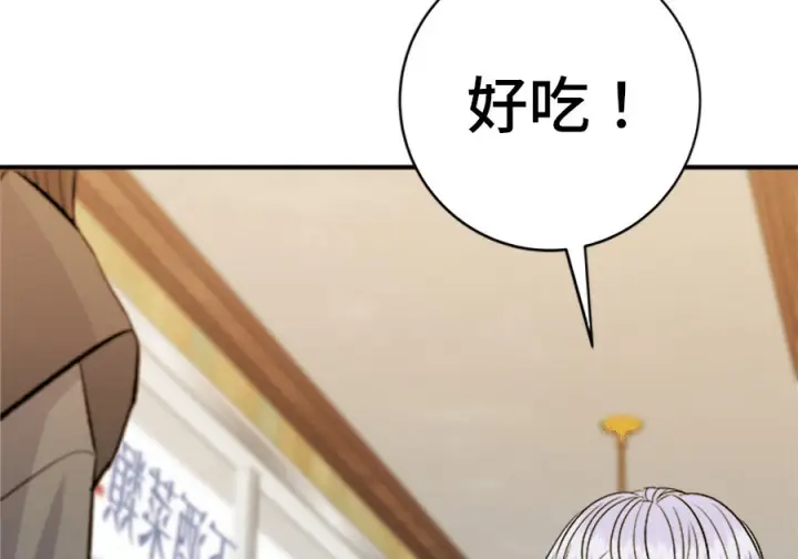 《米虫的一日三餐》第262话图194