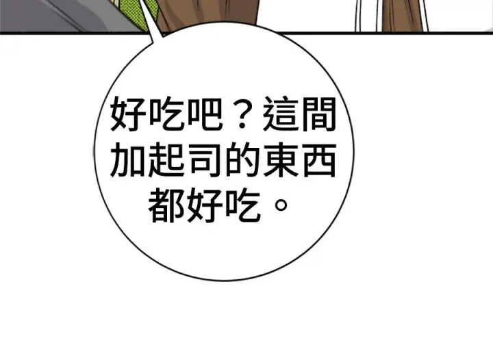《米虫的一日三餐》第262话图196