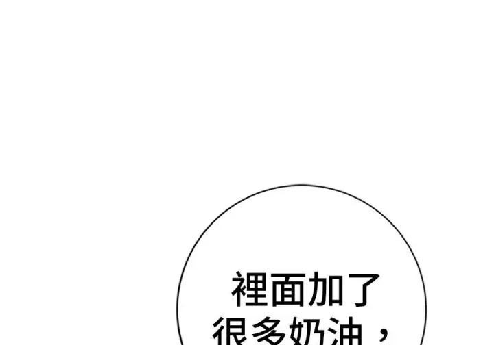 《米虫的一日三餐》第262话图198