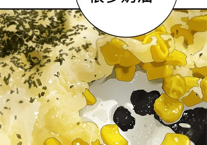 《米虫的一日三餐》第262话图199