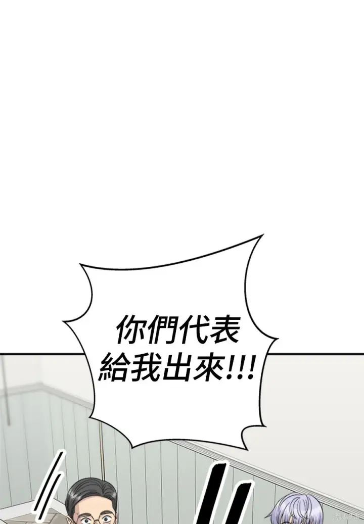 《米虫的一日三餐》第262话图20